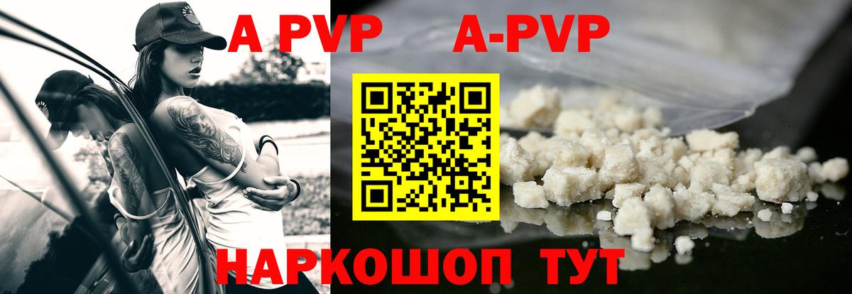 Дедовск  Alpha-PVP крисы CK  Альфа ПВП СК  Вход с VPN  Alfa_PVP VHQ 