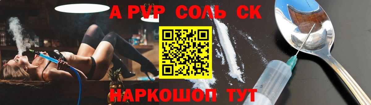 А ПВП крисы CK Дедовск