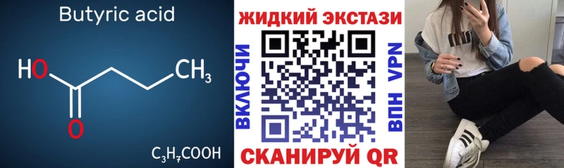 блэк спрут рабочий сайт  Дедовск  БУТИРАТ вода 