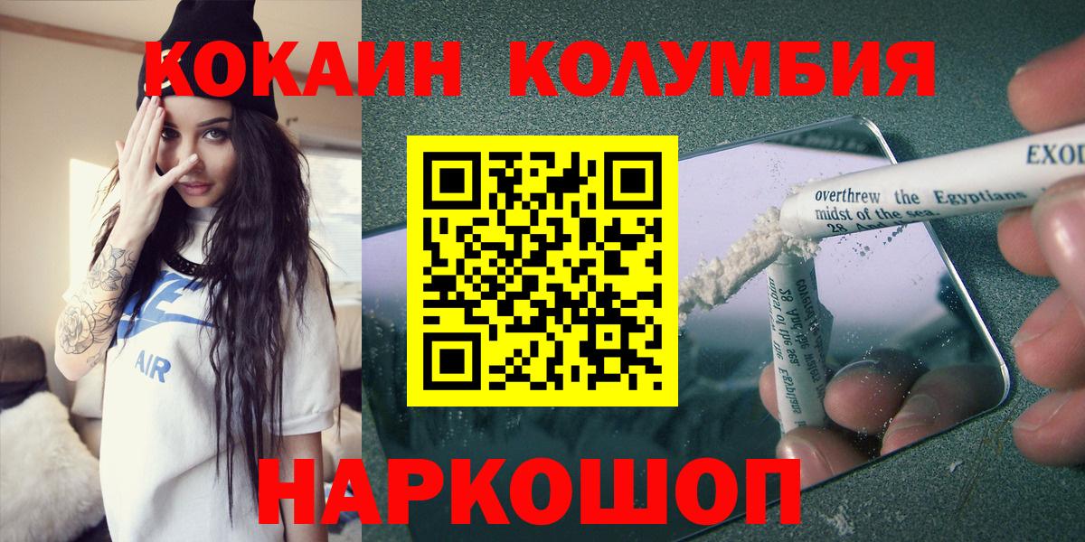 Кокаин 97% Дедовск