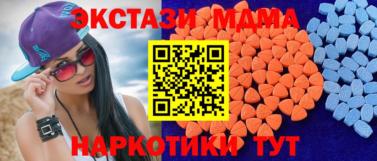 ЭКСТАЗИ 300 mg  Вход с VPN  Дедовск  ЭКСТАЗИ Philipp Plein 