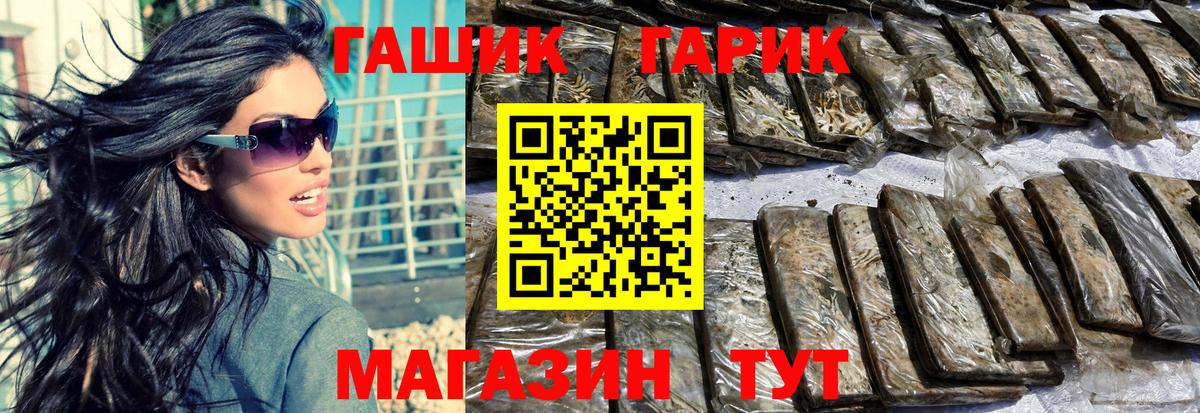 Гашиш  ГАШ Изолятор  ГАШ Premium  Вход с VPN  Дедовск 