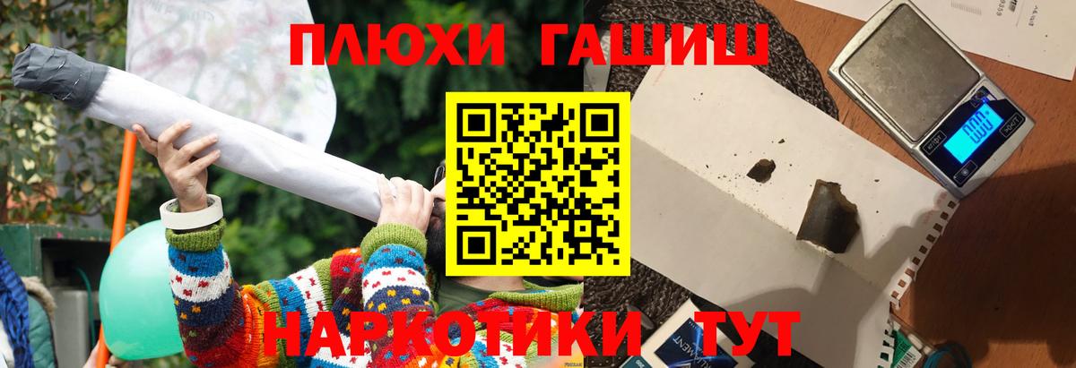 ГАШ Cannabis Дедовск
