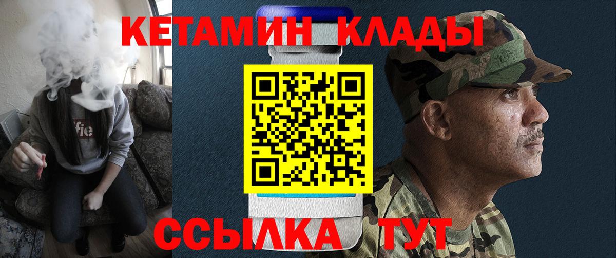 Дедовск  КЕТАМИН ketamine  Вход с VPN 