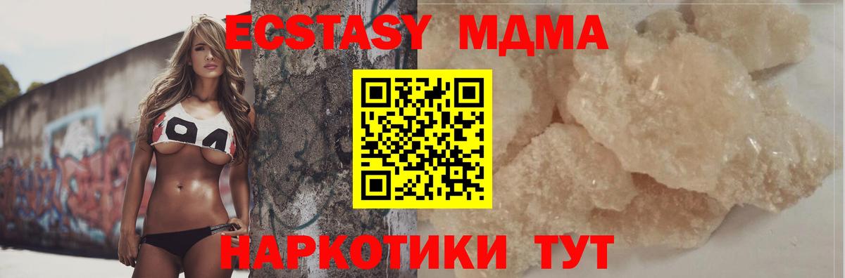 MDMA crystal  MDMA  MDMA молли  Дедовск  Вход с VPN 