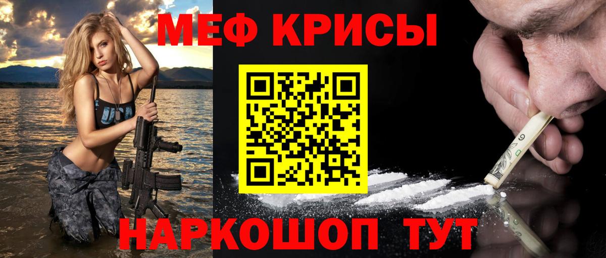 МЕФ кристаллы  Вход с VPN  МЕФ  Меф мяу мяу  Дедовск  МЕФ 
