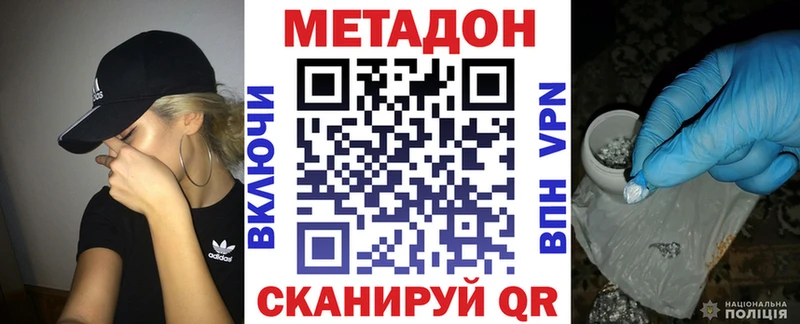 МЕТАДОН methadone Дедовск