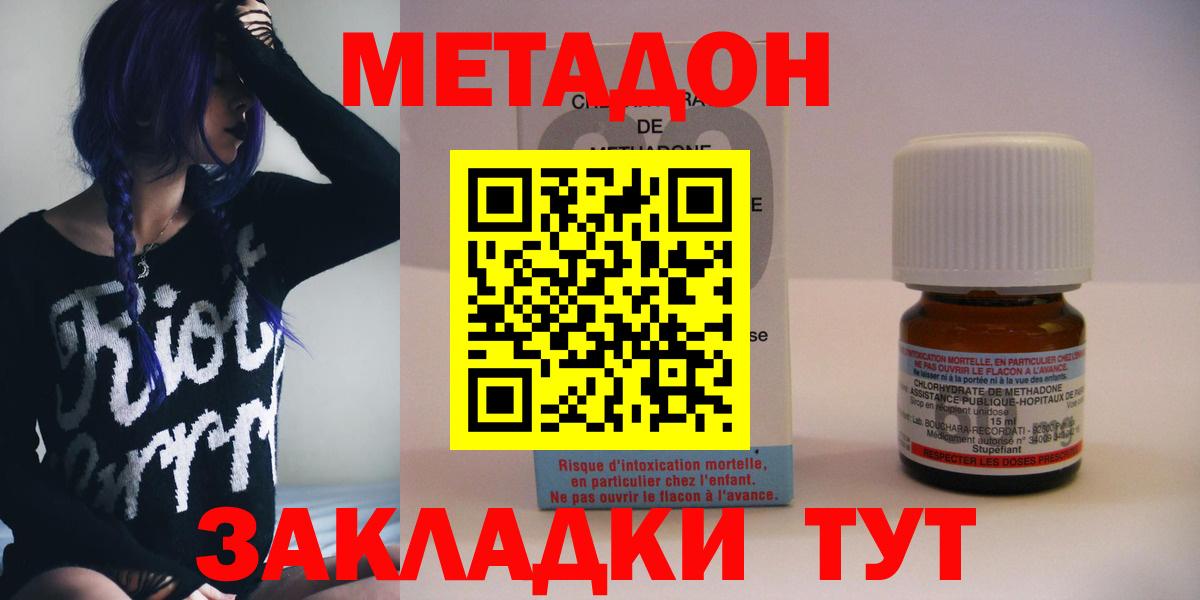 Метадон мёд Дедовск