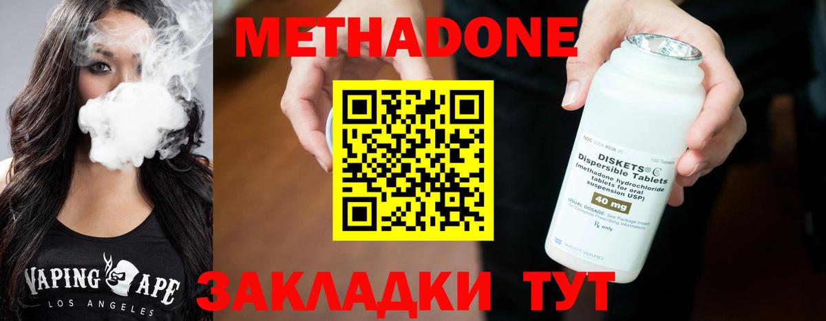 Метадон белоснежный  Вход с VPN  МЕТАДОН мёд  Дедовск 