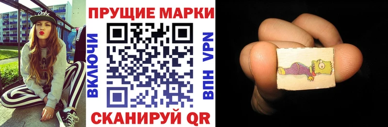 Марки 25I-NBOMe 1,5мг  Дедовск 