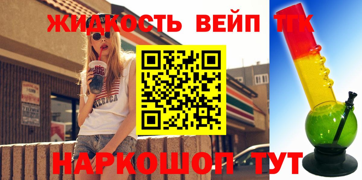 ТГК вейп с тгк  Дистиллят ТГК THC oil  Дедовск  Вход с VPN 